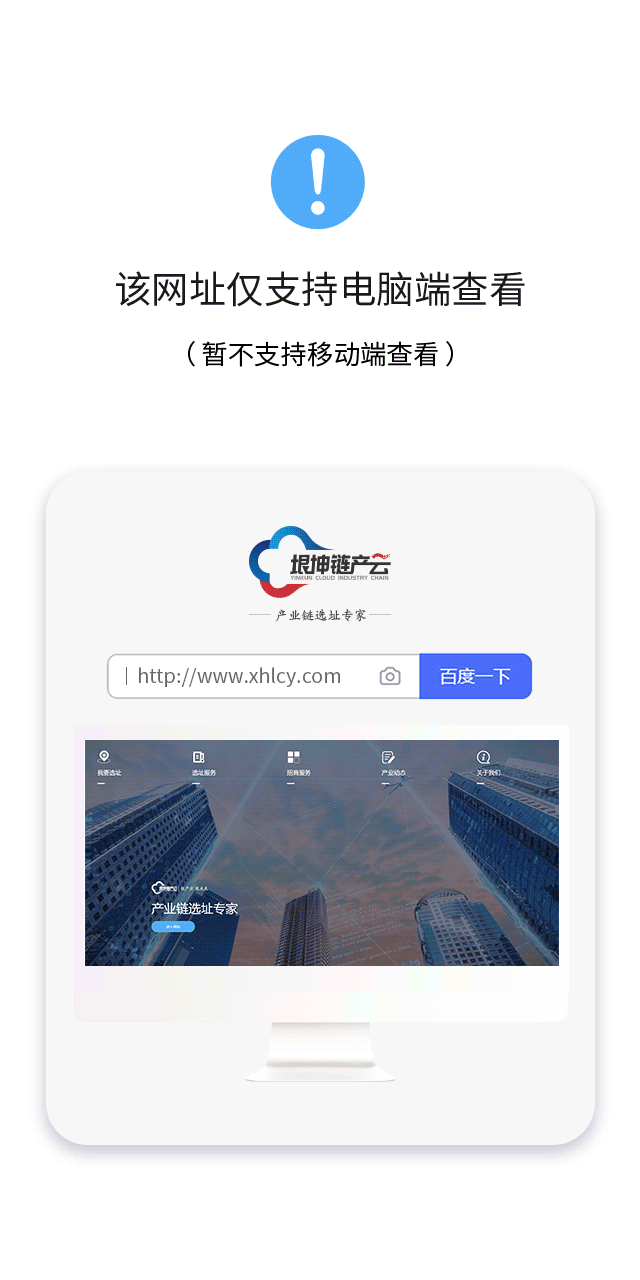 垠坤链产云（南京）科技发展有限公司